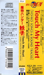 SpineCover