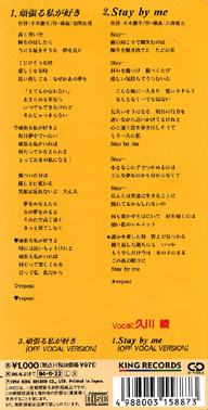 CD Single 2 Back