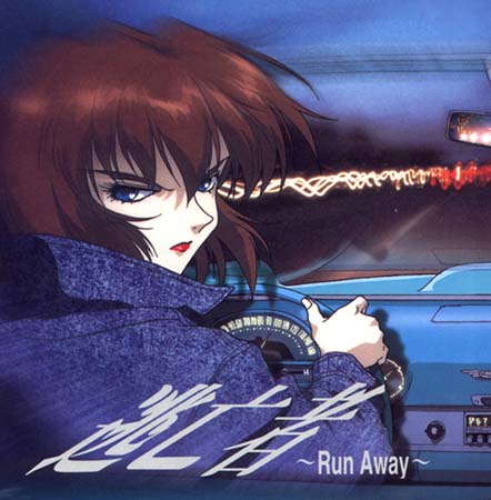 Run Away