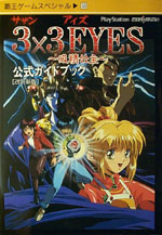 Game Hint Books