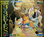 Seima Densetsu 3x3 Eyes