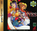 3x3 Eyes ~Kyuusei Koushu~ S