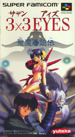 3x3 Eyes ~Seima Kourinden~