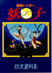 Production Artbook