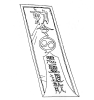 Okishi