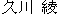 Aya's Name